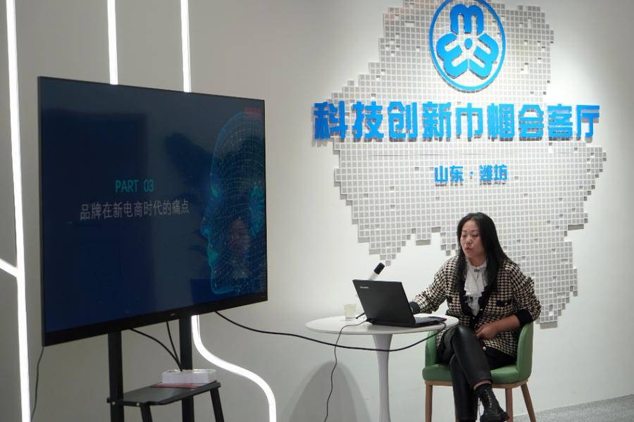 新电商时代，潍坊市妇联邀专家为女企业家详解品牌发展密码
