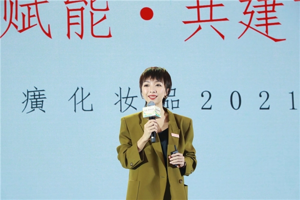 片仔癀化妆品在海南三亚举办2021全国零售商峰会