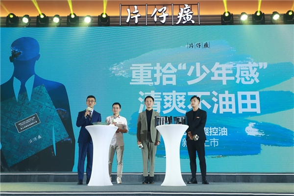 片仔癀化妆品在海南三亚举办2021全国零售商峰会