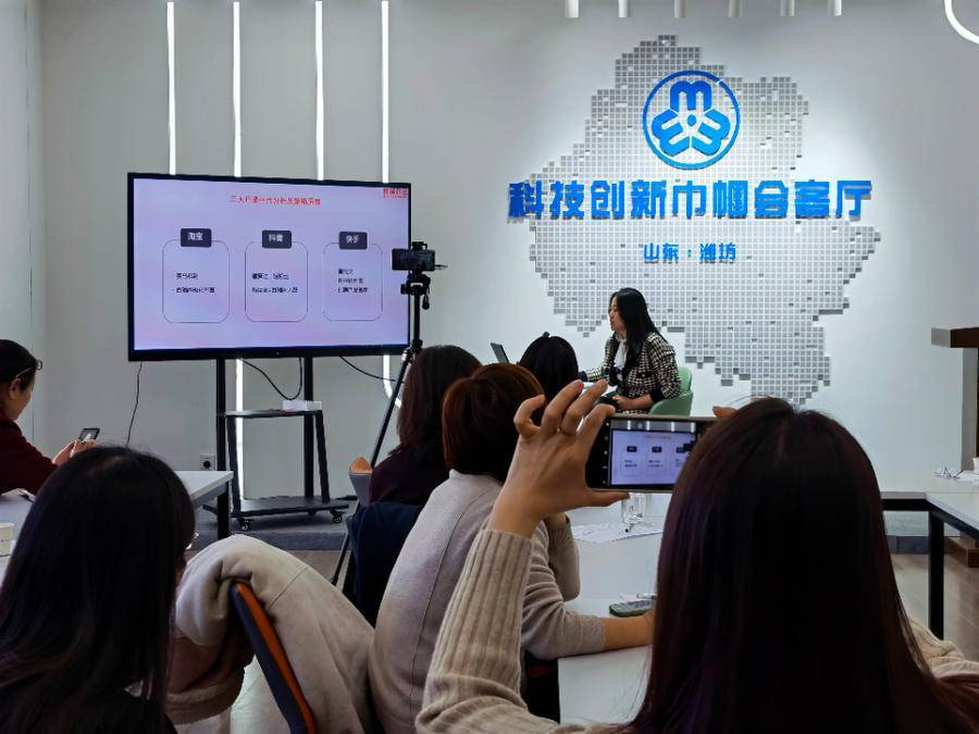新电商时代，潍坊市妇联邀专家为女企业家详解品牌发展密码