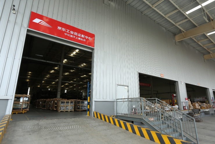 企业采购专属“配送中心” 京东工业品“干苦活”填补履约交付最后一公里空白