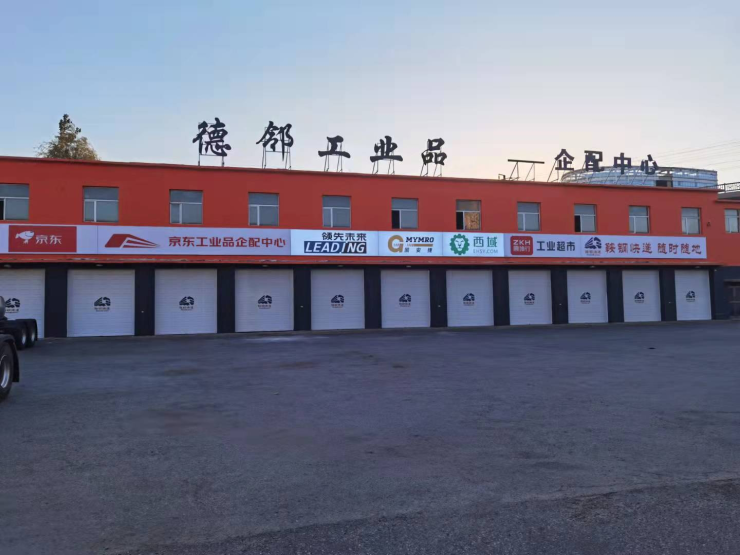 企业采购专属“配送中心” 京东工业品“干苦活”填补履约交付最后一公里空白