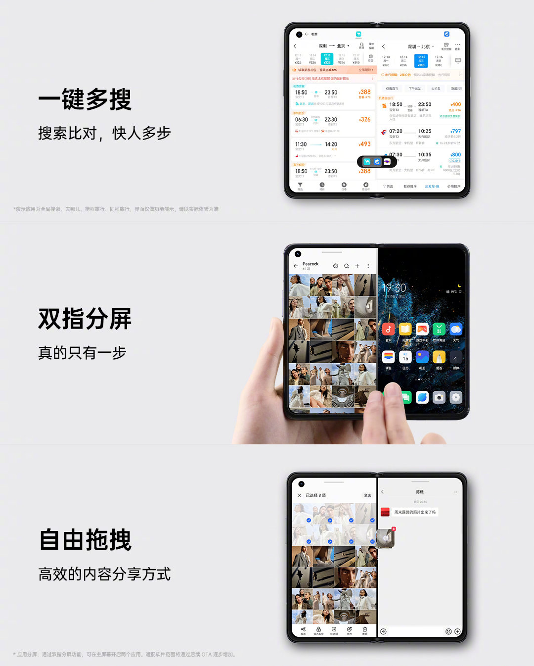 OPPO Find N发布：一手掌握的折叠大屏，7699元起