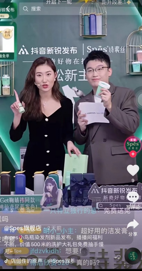 上市即爆款，抖音新锐发布带来Spes诗裴丝出圈新思路！