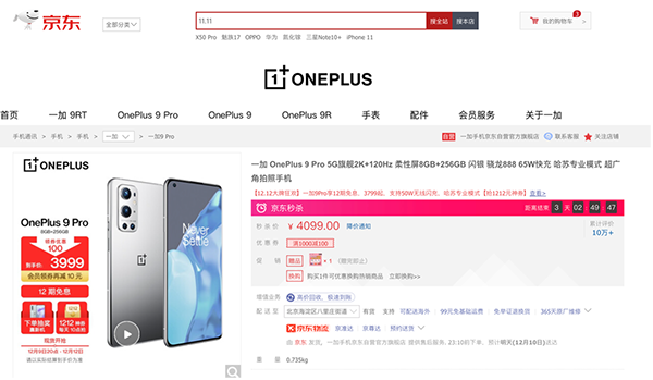 京东12.12最全购机攻略来啦 iPhone 13系列领券至高减600元