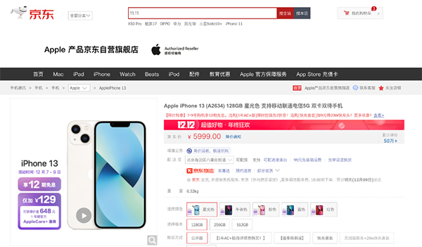 这几款新机值得入手 2021年终手机大盘点 逛京东享一站式购机服务