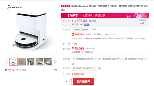 京东3C家电企业购“企明星爆品计划”启动 百款定制爆品云集企业暖心季