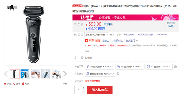 京东3C家电企业购“企明星爆品计划”启动 百款定制爆品云集企业暖心季