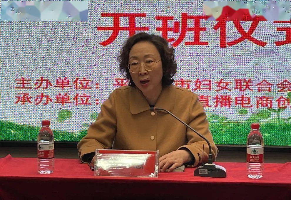 乡村振兴巾帼行动|平顶山市“鹰城巧姐”第一期直播电商培训班今天开班