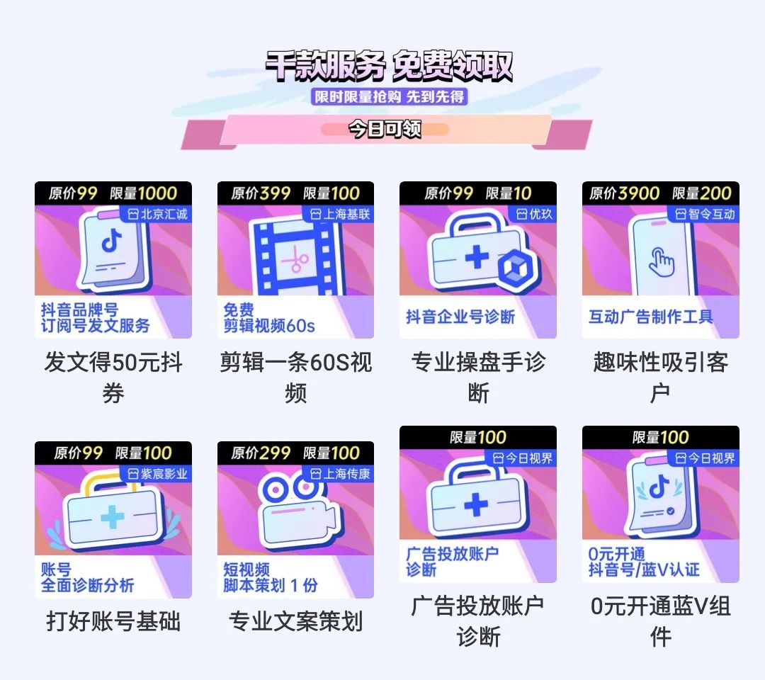 千项免费服务齐放送,群峰双12大促为企业加速