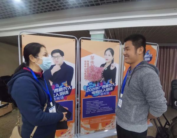 广西2021新农人电商达人培训班（柳州站）圆满收官