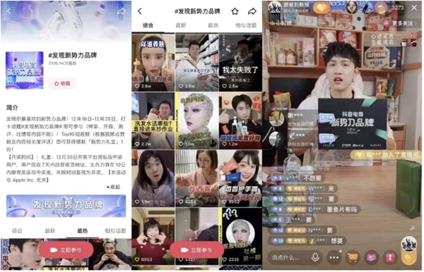 “新势力品牌”12月营销观察，多元路径打造新品牌增长实例