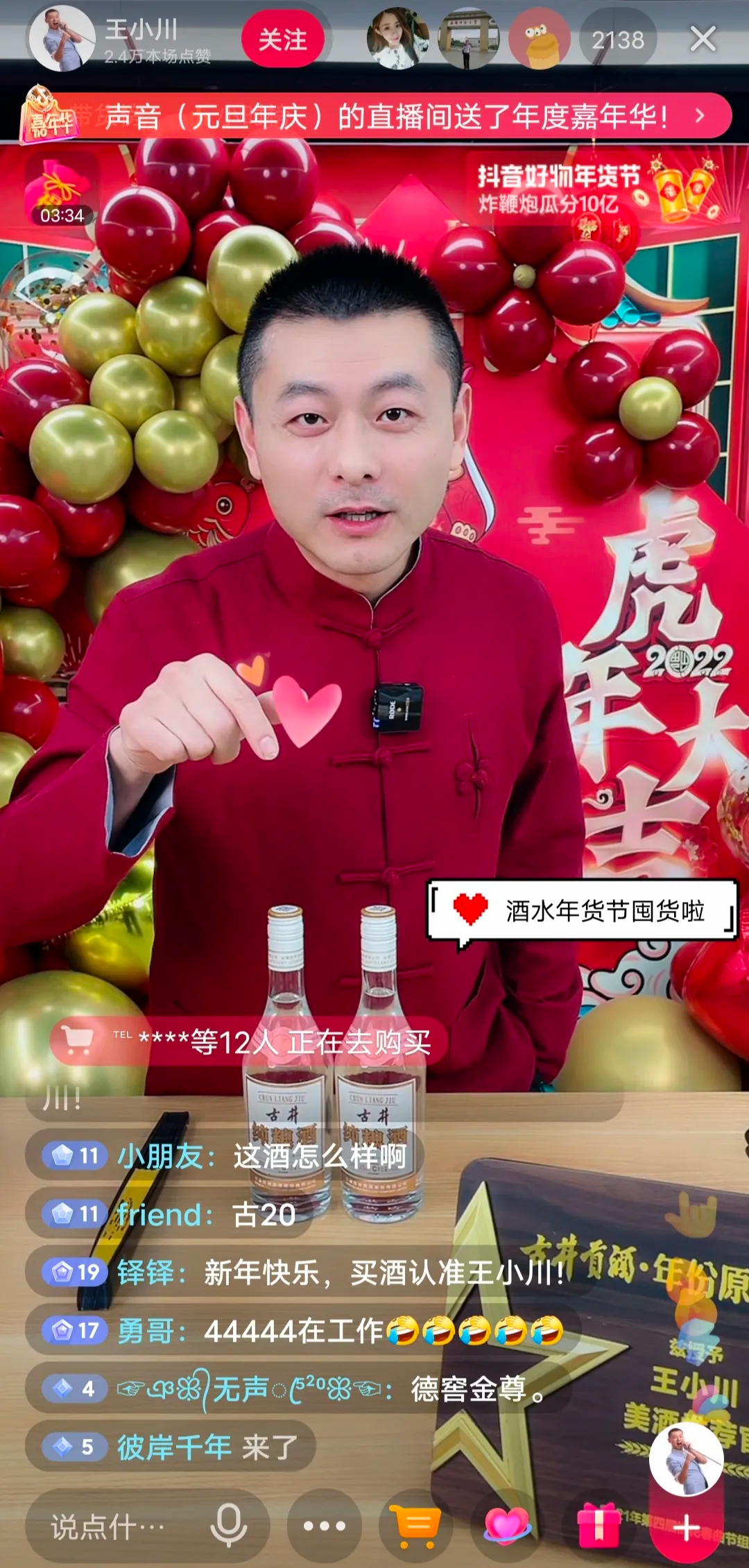 抖音年货节“好物开锣”,年味商家如何站上C位?