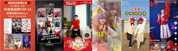 【深度解读】如何借年货节打造超级爆品？抖音超品日破局有招
