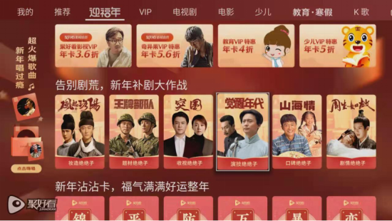 春节娱乐年货你都备齐了吗？春节档大片上线聚好看