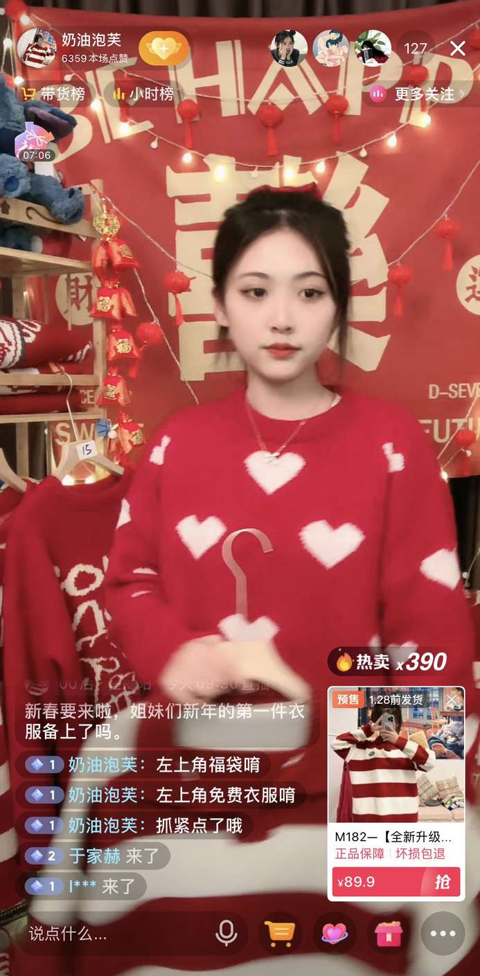 解读年货节增量秘籍，抖音电商服务商区域好货擂台赛收官！