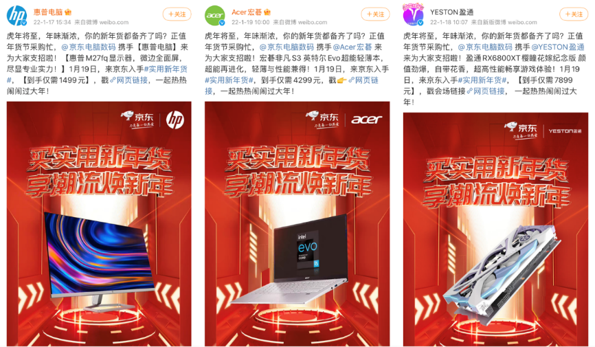 年轻人买年货更注重实用 京东电器“实用新年货”备受青睐