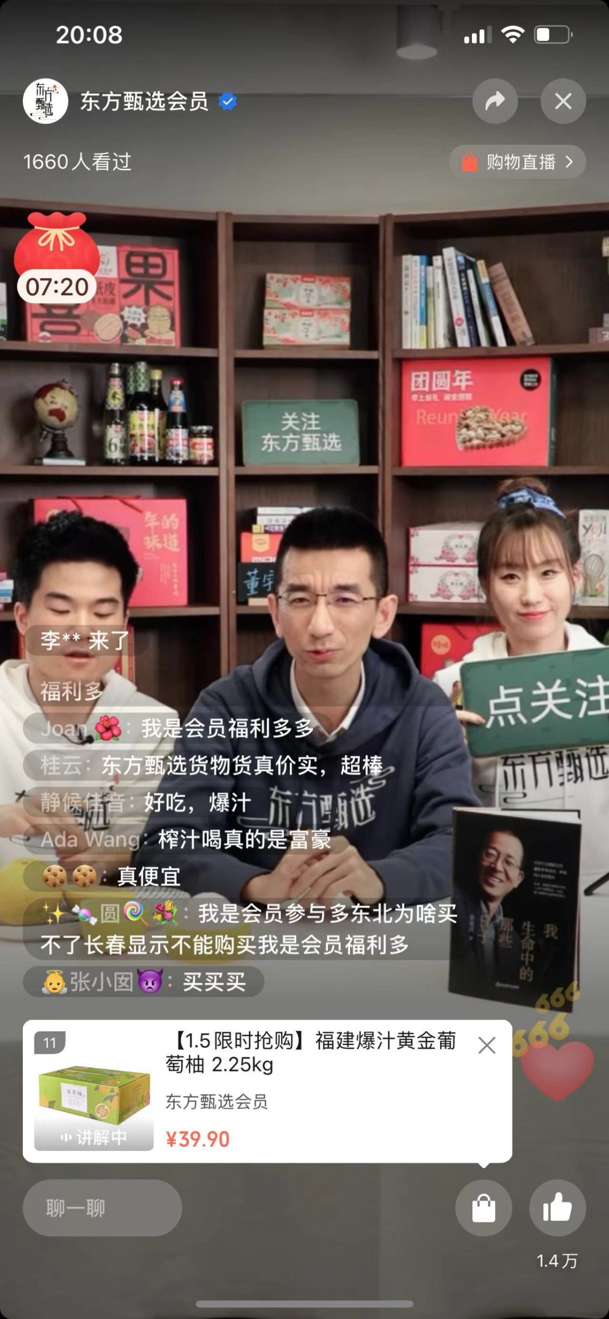 “东方甄选”正式入驻微信视频号！好物回馈惊喜不停