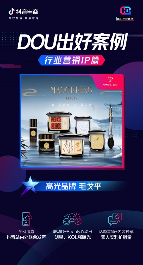 2022年，怎么能不懂行业营销IP的联动玩法
