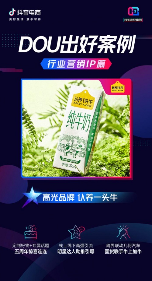 2022年，怎么能不懂行业营销IP的联动玩法
