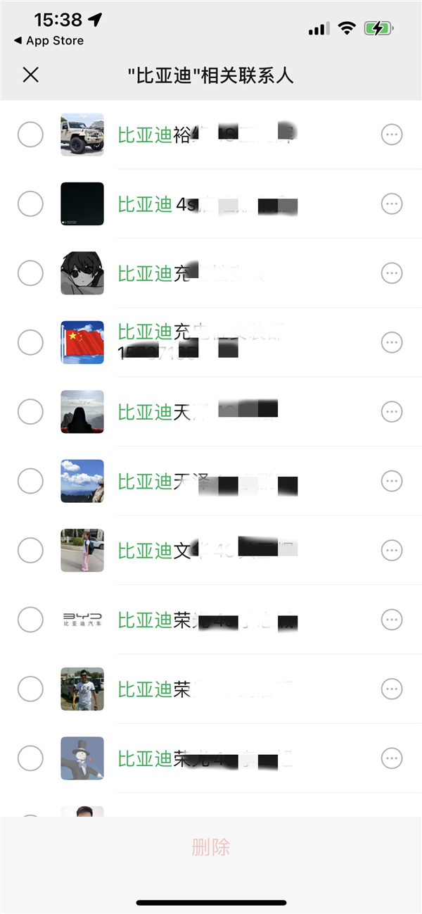 微信支持搜索后批量删除好友引热议 网友呼吁删除好友提醒功能