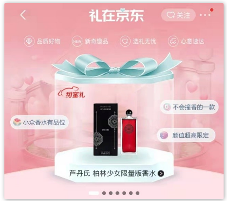 潮流盲盒礼物增长近50% 京东小魔方情人节专场满足消费趋势新需求