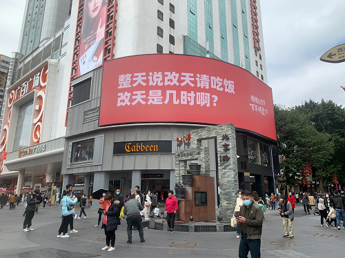 广告大屏营销出圈后，百年糊涂以首发位亮相成都春糖！