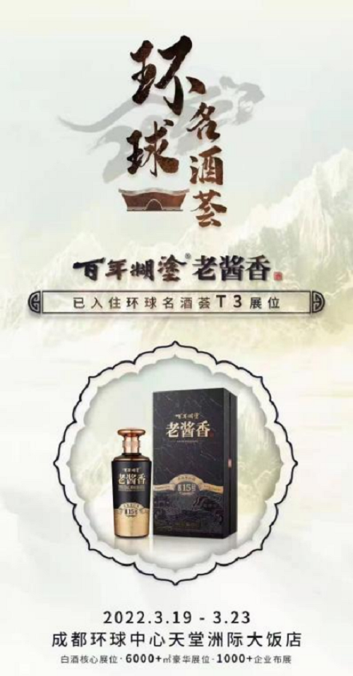 广告大屏营销出圈后，百年糊涂以首发位亮相成都春糖！