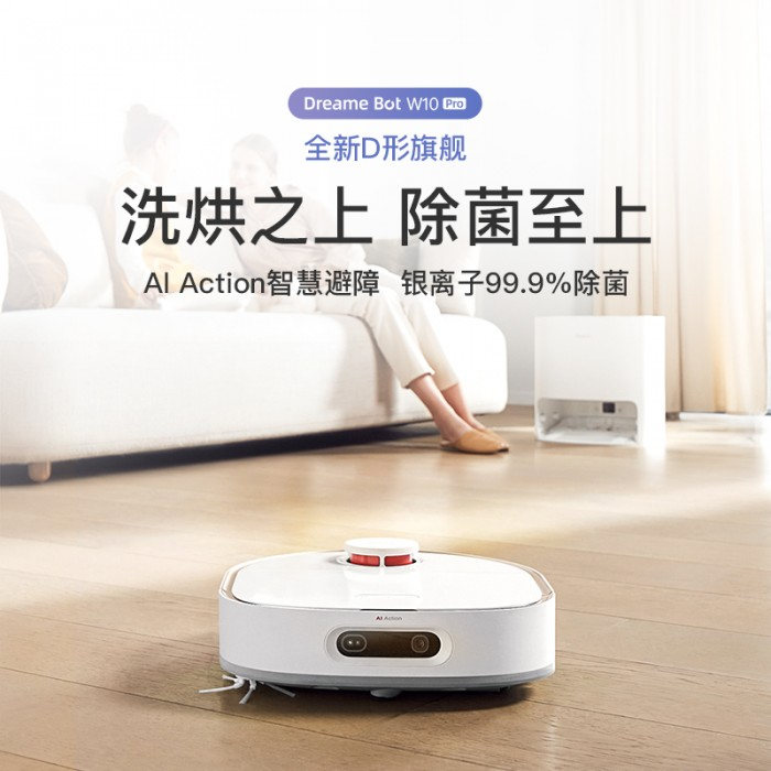 锁定明晚19点追觅天猫直播间：苏炳添联手扫地机器人挑战极致清洁！