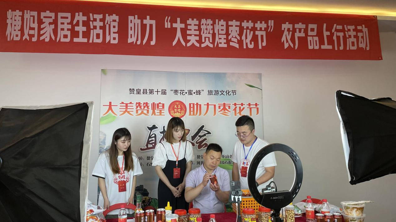 助力乡村振兴！赞皇县电子商务公共服务中心为赞皇插上腾飞的金翅膀