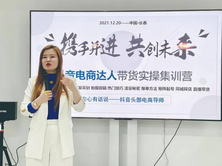 新经济直播月为长春新兴消费城建设赋能