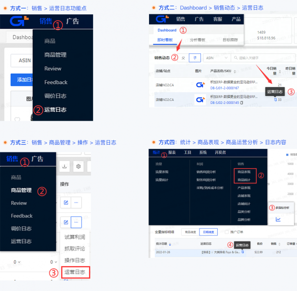 积加RPA运营日志：5大亮点功能助卖家一臂之力，轻轻松松运营店铺