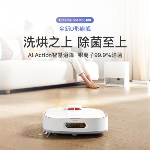 追觅扫拖洗烘智能清洁一体机W10 Pro引领机器人多元化新风尚