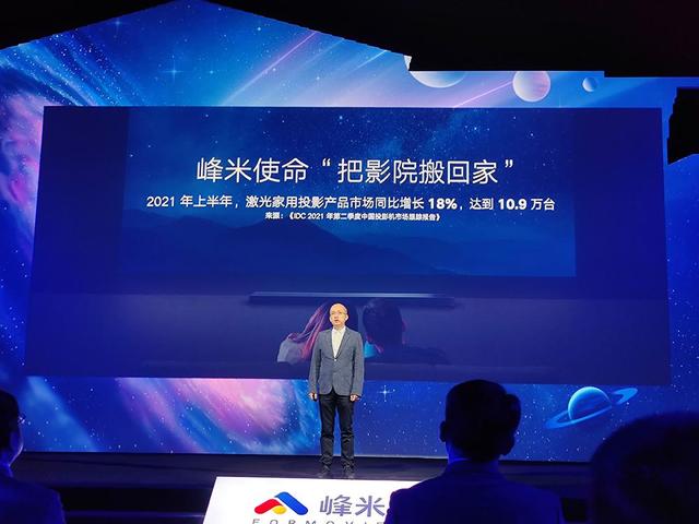 峰米P1口袋激光投影仪，最迷你的DLP激光投影仪