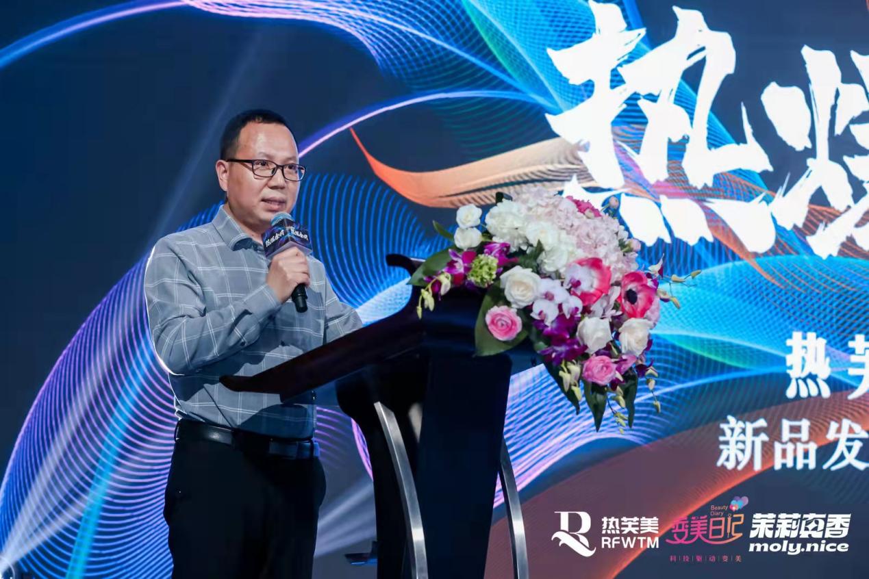国产射频抗衰黑马登场！热芙美携变美日记新品发布会暨专家共识会在京举行