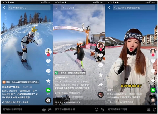 深度观察｜3亿人参与后，冰雪运动的「酷经济」正式开场