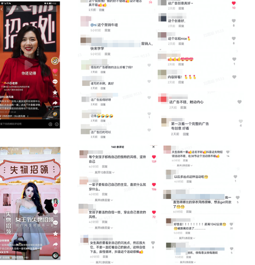 拒绝被定义，抖音电商服饰行业这场38节营销真有“一套”！