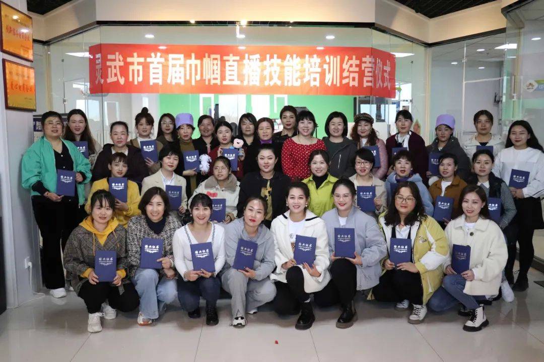 “助农兴业 巾帼先行”灵武市首届巾帼直播技能大赛圆满结束