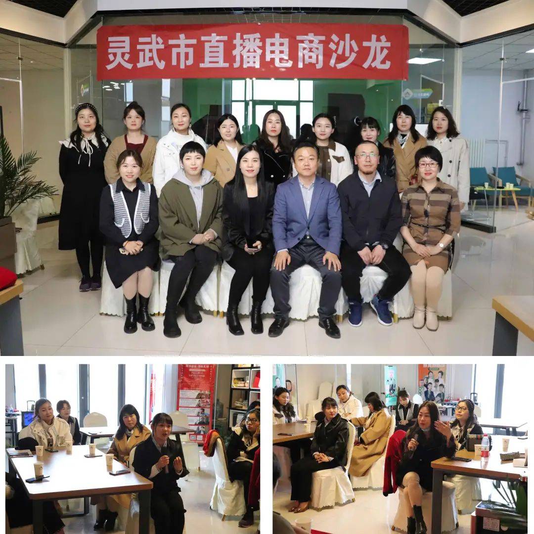 “助农兴业 巾帼先行”灵武市首届巾帼直播技能大赛圆满结束