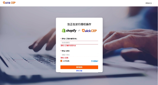 跨境独立站流量转化神器——QuickCEP智能导购机器人入门指南