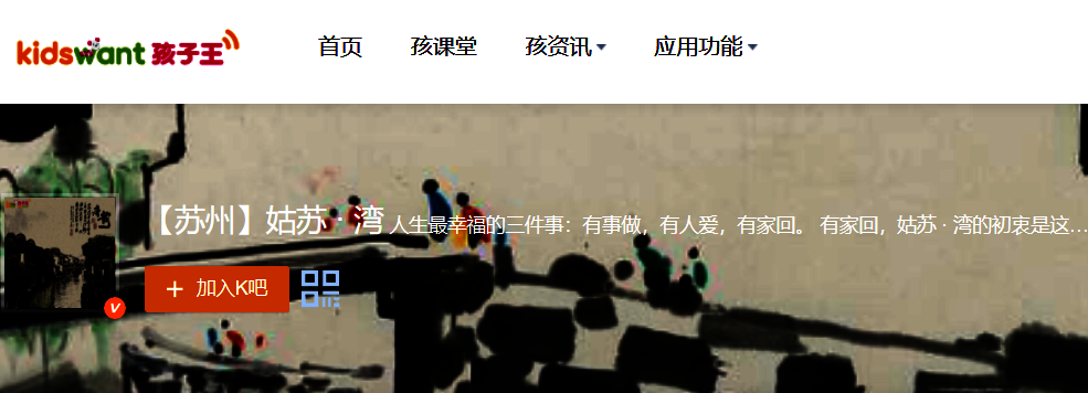 疫情下姑苏孩子王的初衷记录