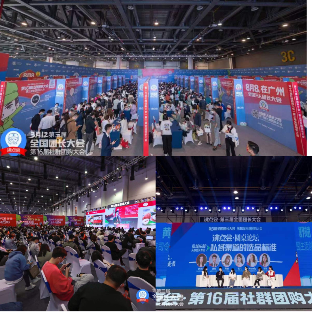 2022全国团长大会