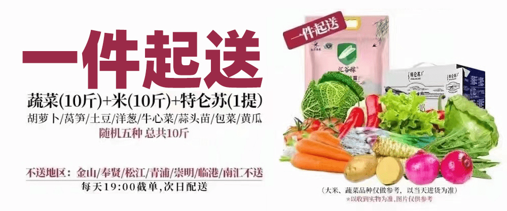 一份起送的背后——只想伸出手触及更多个体