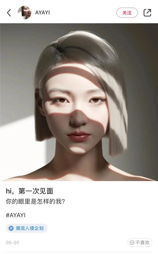 数字偶像锘亚Noah官宣，元宇宙追星AI养成玩法来袭