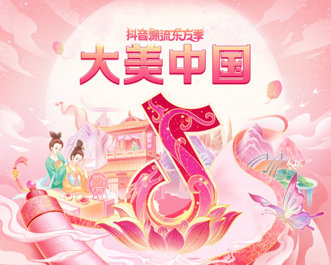 国货美妆在抖音上的爆发机会来了？