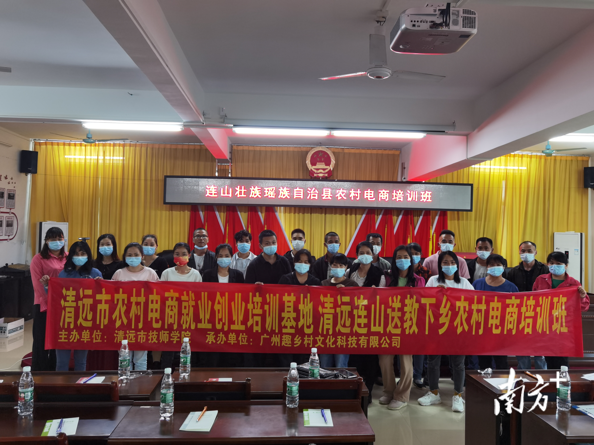 农村电商送教进连山，培育人才助推乡村振兴