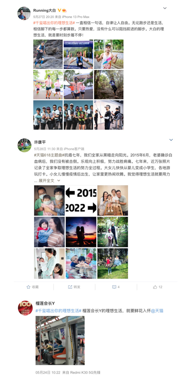 上线半天超1亿次观看，天猫618主题曲做对了什么