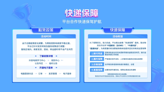 “抖音618好物节”正式开启 一文直击年中18天的购物狂欢盛宴