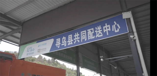 618菜鸟乡村共配自动化已推进至23省，快递可直接分拨进村