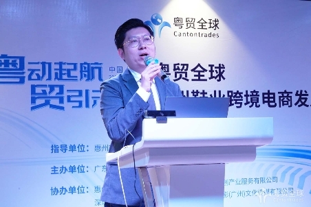 广东粤贸全球助力惠州鞋业 携手打开海外市场新格局